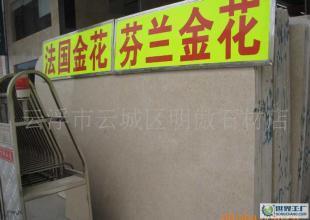 探秘芬兰金花大理石 天然石材的魅力与市场行情