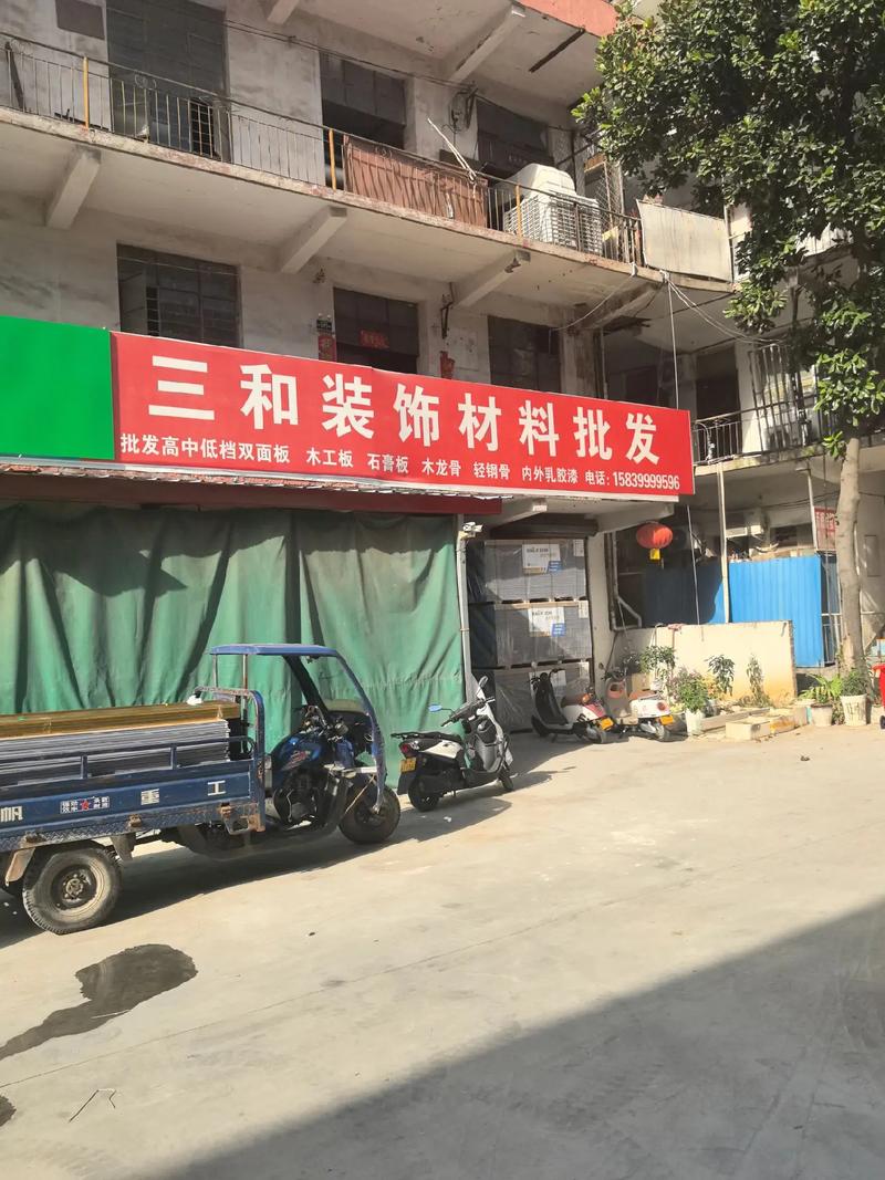 建筑装饰材料大全 从基础到高端，打造理想空间